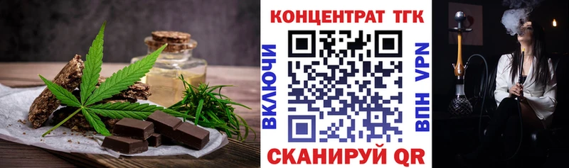 Еда ТГК марихуана  Эртиль 
