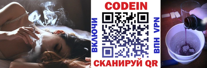 где продают наркотики Эртиль Codein напиток Lean (лин)