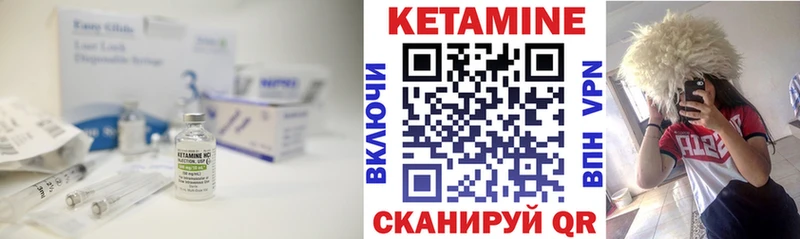 Кетамин ketamine  мориарти формула  Эртиль 