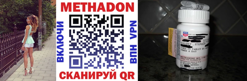 МЕТАДОН methadone Эртиль